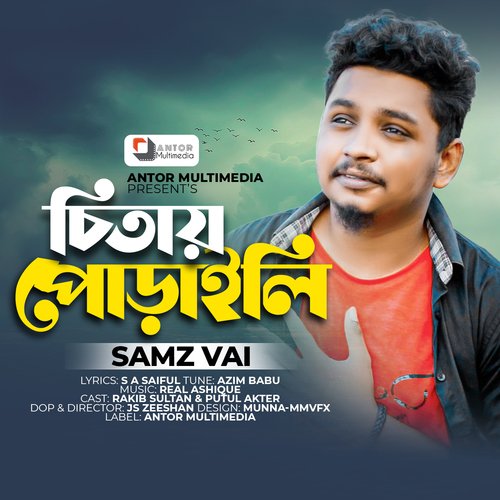 download   Chitay Poraili mp3 Single Tracks song 