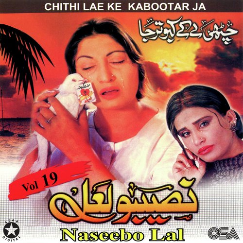 download Naseebo Lal  Chithi Le Ke Kabootara Ja mp3 Single Tracks song 