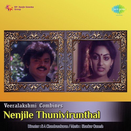 download B.Vasantha, K.J. Yesudas  Chithiramey mp3 Single Tracks song 