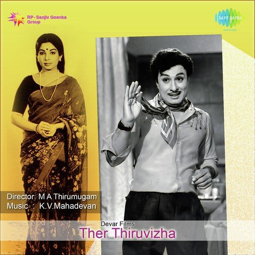 download T.M. Soundararajan, P. Susheela  Chiththaadi Kattiyirukkum mp3 Single Tracks song 