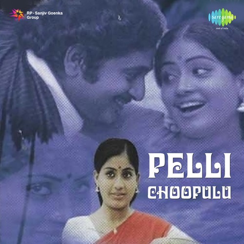 download S.P. Balasubrahmanyam, P. Susheela  Chitikalo Chilakalaa mp3 Single Tracks song 