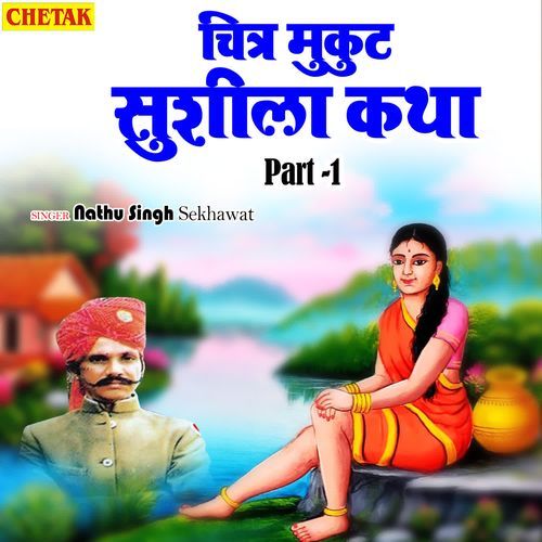 download Nathu Singh Sekhawat  Chitra Mukut Sushila Katha Pt 1 mp3 Single Tracks song 