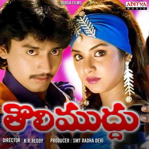 download S.P. Balasubrahmanyam, S. Janaki  Chittigumma Padave mp3 Single Tracks song 