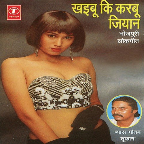 download Byas Gautam Toofan  Chitveli Gori Khari Apne Anganwa mp3 Single Tracks song 