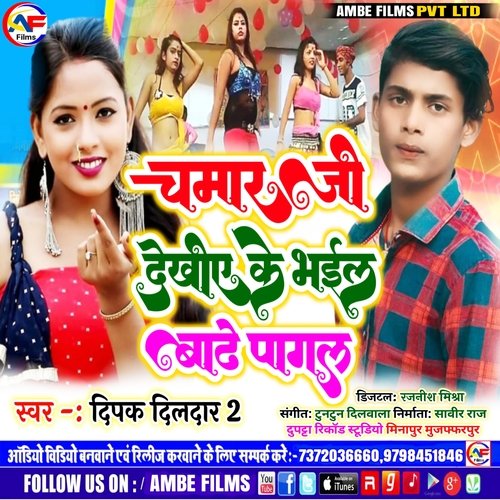 download Deepak Dildar 2  Chmar Ji Dekhiye Ke Bhail Bate Pagal mp3 Single Tracks song 