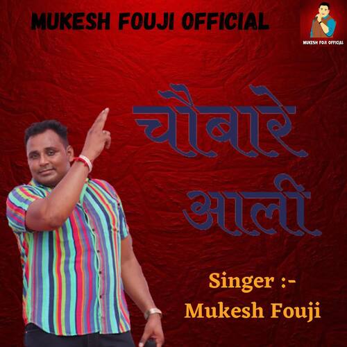 download Mukesh Fouji  Chobare Aali mp3 Single Tracks song 