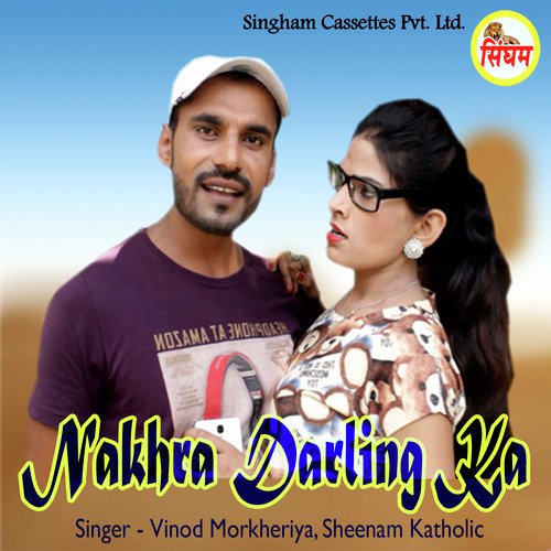 download Sheenam Katholic, Vinod Morkheriya  Choda Chhati Ka Cut mp3 Single Tracks song 