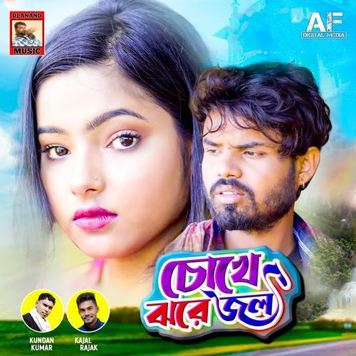 download Kundan Kumar  Chokhe Jhore Jol mp3 Single Tracks song 