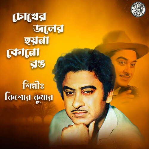 download Kishore Kumar  Chokher Jaler Hoyna Kono Rang mp3 Single Tracks song 