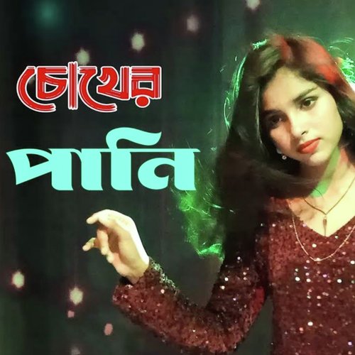 download   Chokher Pani mp3 Single Tracks song 