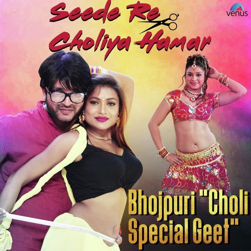 download Priyanka Singh  Choli Bhitar Uthata Lahariya mp3 Single Tracks song 