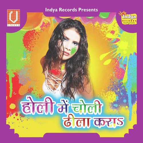 download Arvindra Akela Kallu  Choli Ke Andar Daleb mp3 Single Tracks song 