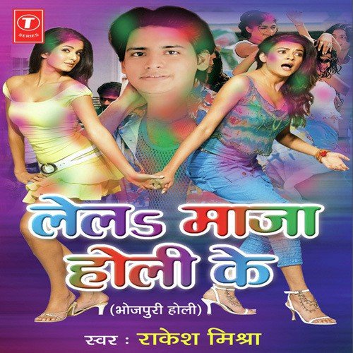 download Rakesh Mishra  Choli Leke Bhagal Siyaar mp3 Single Tracks song 