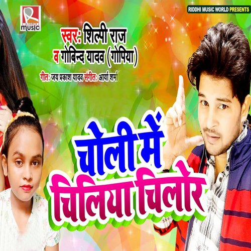 download Shilpi Raj, Govind Yadav (Gopiya)  Choli Mein Chiliya Chilor mp3 Single Tracks song 