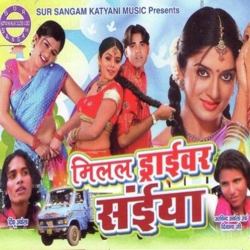 download   Choli Mein mp3 Single Tracks song 