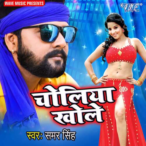 download Samar Singh  Choliya Khole mp3 Single Tracks song 