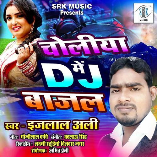 download Ijlaal Ali  Choliya Mein DJ Bajal mp3 Single Tracks song 