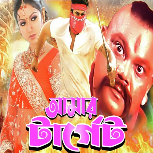 download   Cholo Na Dur Bohu Dure Jai mp3 Single Tracks song 