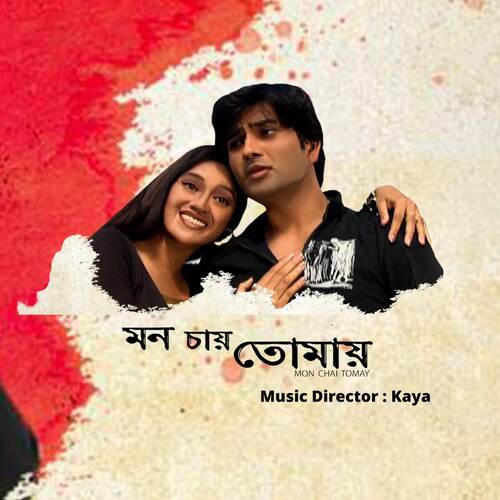 download Archan Chakraborty  Chololona Jai Dure mp3 Single Tracks song 