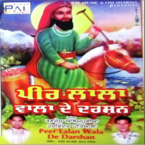 download Ranjhodh Aalampuria, Harvinder Patiala  Chonki Virvar Nu mp3 Single Tracks song 