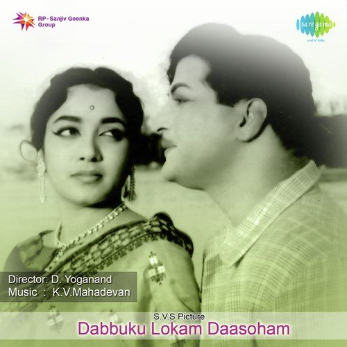 download Ghantasala  Choosthunnava Oh Deva mp3 Single Tracks song 