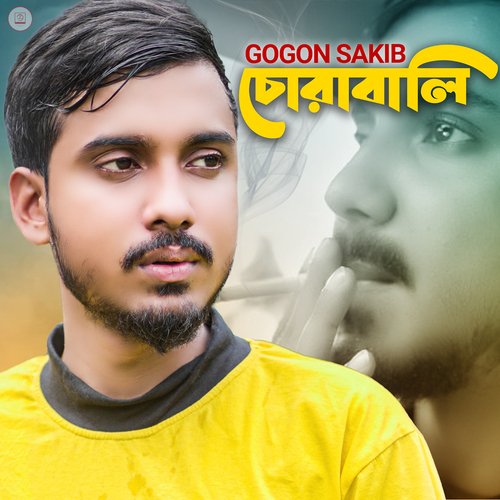 download   Chorabali mp3 Single Tracks song 