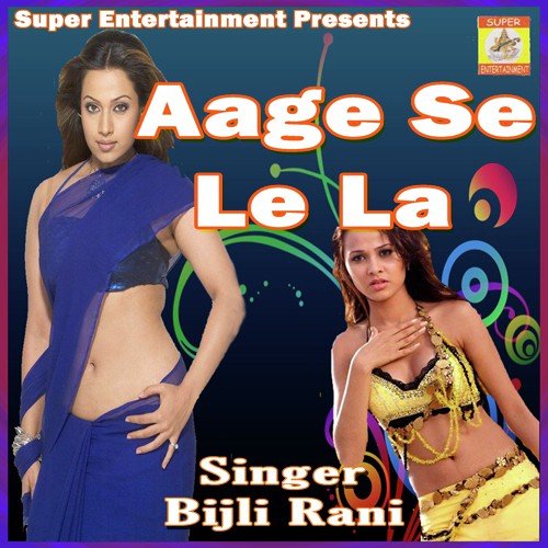 download Bijali Rani  Chori Bhaile Choliya mp3 Single Tracks song 