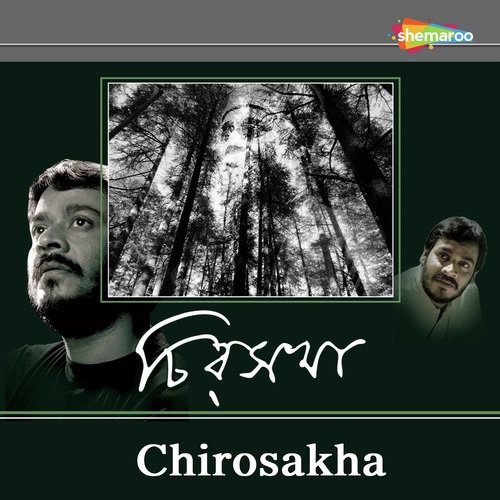 download Srikanta Acharyya  Chorono Dhanni Suni Tabo Nath mp3 Single Tracks song 