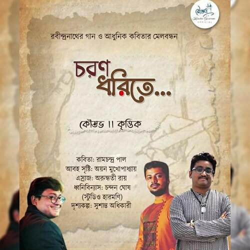 download Kaustav Goswami  Chorono Dhorite mp3 Single Tracks song 