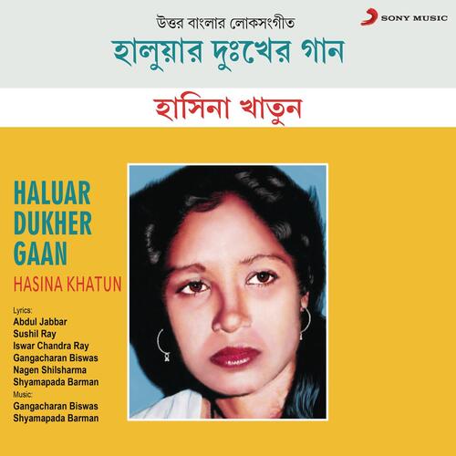 download Hasina Khatun  Chotobelar Piriti mp3 Single Tracks song 