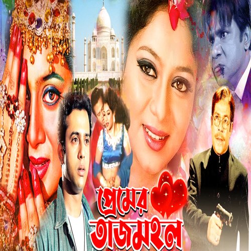 download   Chotto Ekta Jibon Niye Prithibite mp3 Single Tracks song 