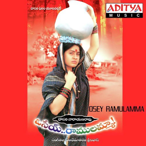 download Vandemataram Srinivas  Chowdari Garu mp3 Single Tracks song 