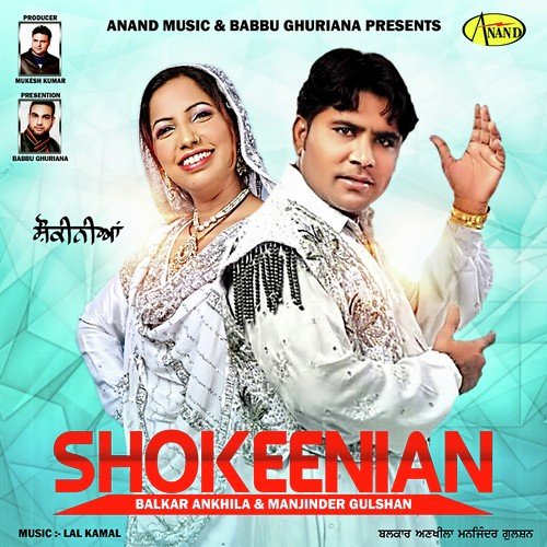 download Balkar Ankhila, Manjinder Gulshan  Chude Wali Baanh mp3 Single Tracks song 