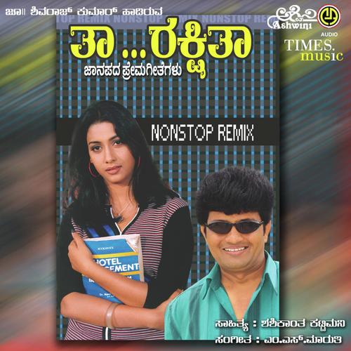 download Gururaj Hoskote, Shamita  Chudidara Hakkonda mp3 Single Tracks song 