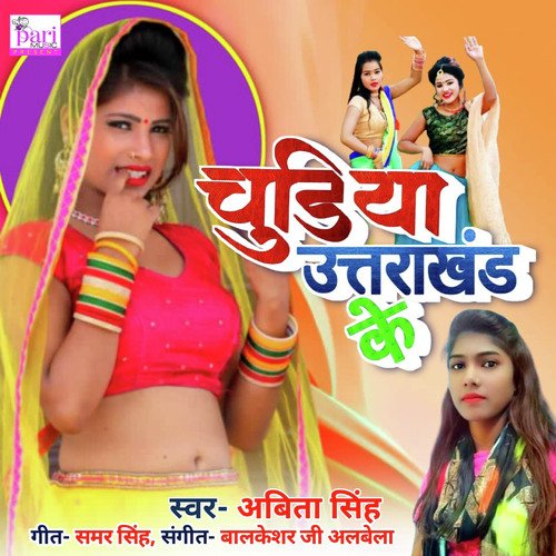 download Abita Singh  Chudiya Uttarakhand Ke mp3 Single Tracks song 