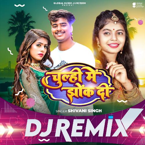 download Shivani Singh  Chulhi Me Jhok Di mp3 Single Tracks song 