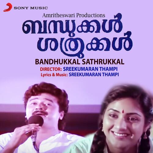 download Sreekumaran Thampi, K.J. Yesudas  Chumbana Pookondu mp3 Single Tracks song 