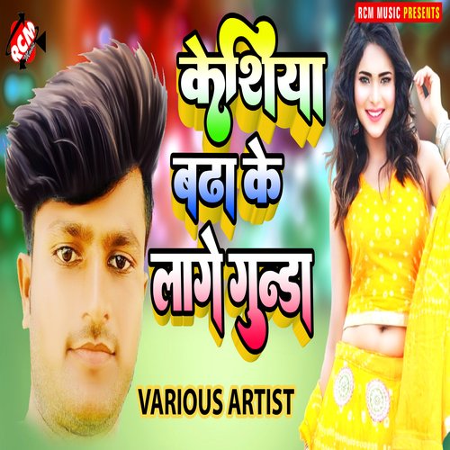 download Ankit Nadan  Chume Oth Lali Ke mp3 Single Tracks song 