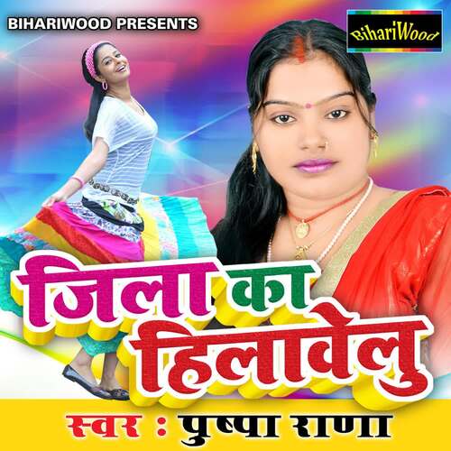 download Pushpa Rana  Chumma Bina Tarasaila mp3 Single Tracks song 