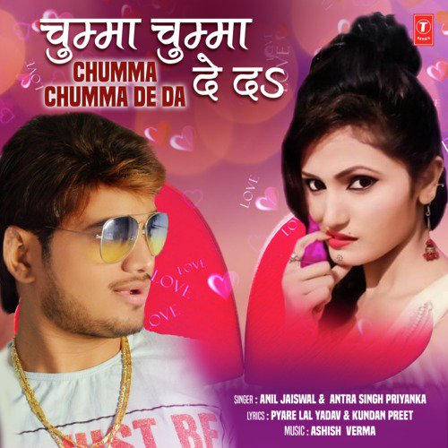 download Antra Singh Priyanka, Ashish Verma, Anil Jaiswal  Chumma Chumma De Da mp3 Single Tracks song 