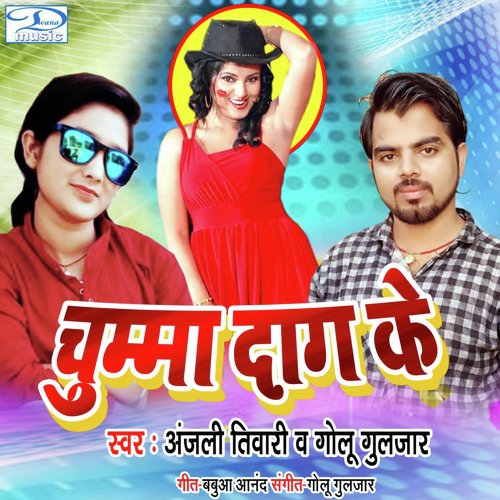 download Anjali Tiwari, Golu Guljar  Chumma Dag Ke mp3 Single Tracks song 