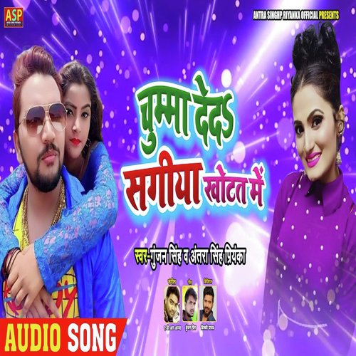 download   Chumma De Da Sagiya Khotat Me mp3 Single Tracks song 