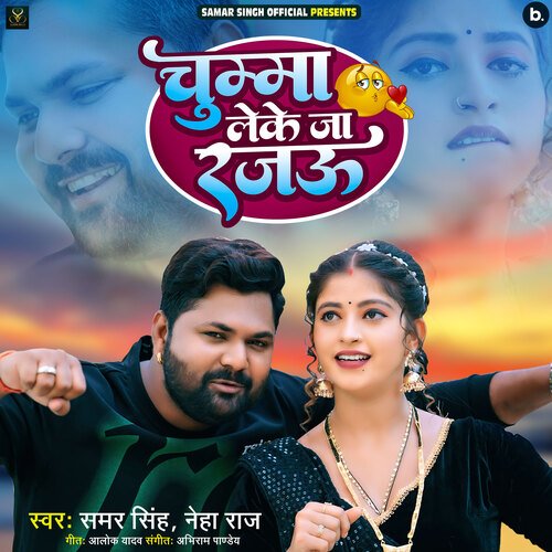 download Samar Singh, Neha Raj  Chumma Leke Ja Rajau mp3 Single Tracks song 