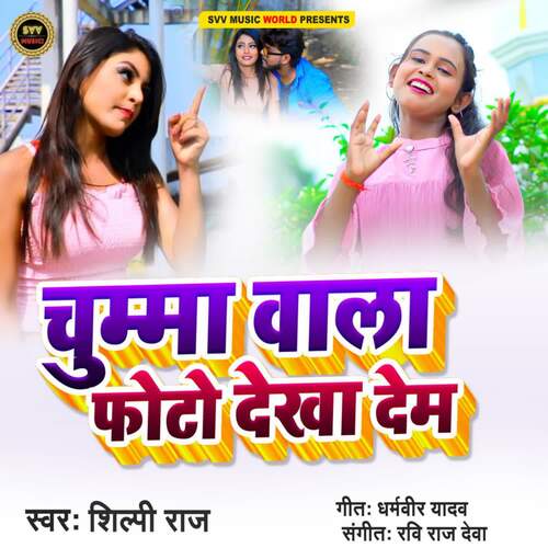 download Satyaveer Sajanba, Shilpi Raj  Chumma Wala Photo Dekha Dem mp3 Single Tracks song 