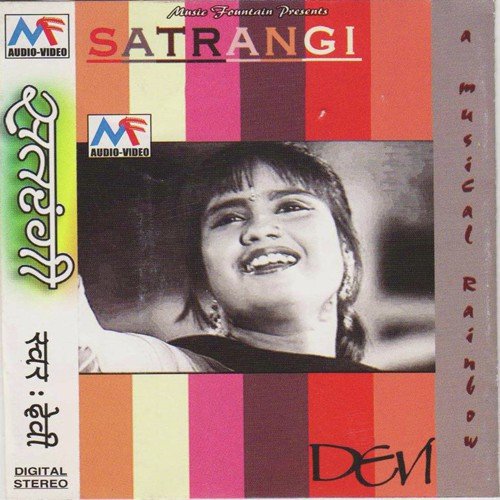 download Devi  Chunariya Lali Lali mp3 Single Tracks song 