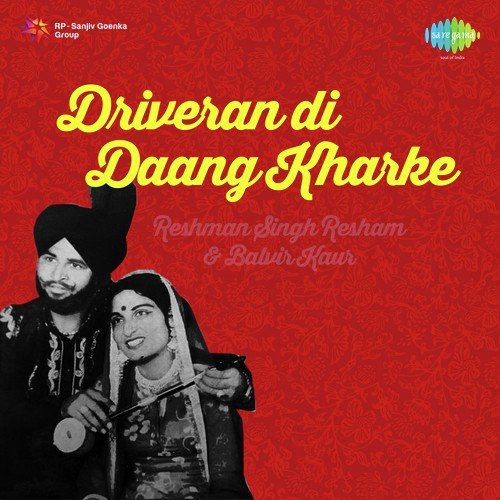 download Resham Singh Resham, Balvir Kaur  Chunni Sambhi Na Jave mp3 Single Tracks song 