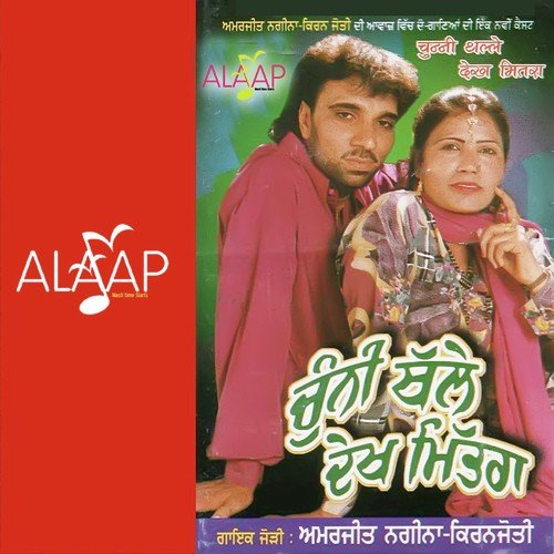 download Amarjeet Nagina, Kiran Jyoti  Chunni Thalle Dekh Mitra mp3 Single Tracks song 