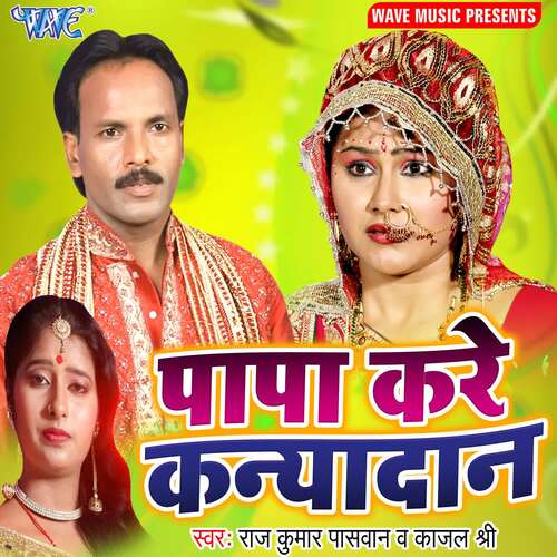 download Raj Kumar Paswan, Kajal Shree  Chupe Rahu Chupe Rahu mp3 Single Tracks song 