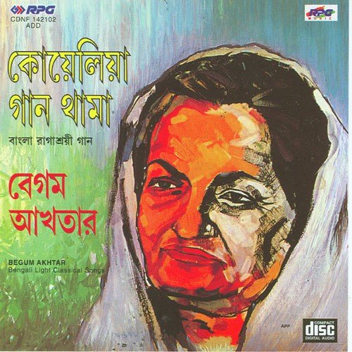 download Begum Akhtar  Chupi Chupi Chole Na Giye mp3 Single Tracks song 