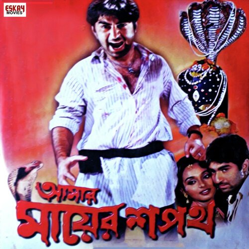 download   Chupi Chupi mp3 Single Tracks song 